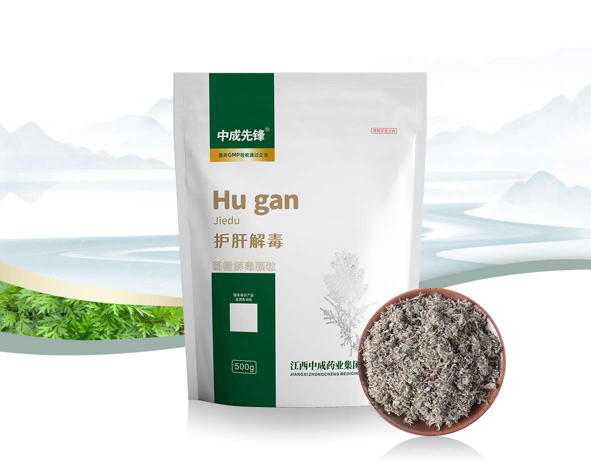茵梔解毒顆粒（先鋒）